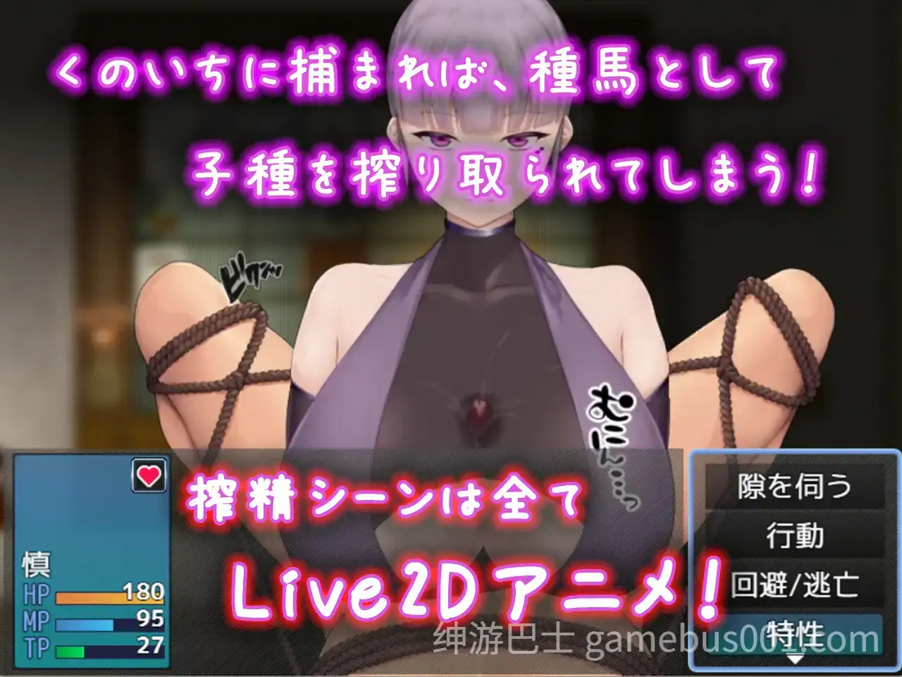 日系RPG/汉化/巨乳/PC】逃离女忍者之村 Escape from Ninja Girls - くノ一の里からの脱出 -Ver1.0 Mtool汉化版【1.01G】