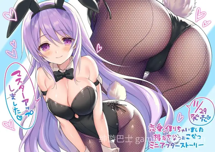 【日系ADV/精翻/恋爱/PC】恋爱？我就借走了哦！ 绘末&八纯+椿&千夏&小夏 迷你小剧场 恋愛、借りちゃいました 絵未＆八純 ミニアフターストーリー 精翻汉化步兵版+存档 共两部【2.53G/CV】