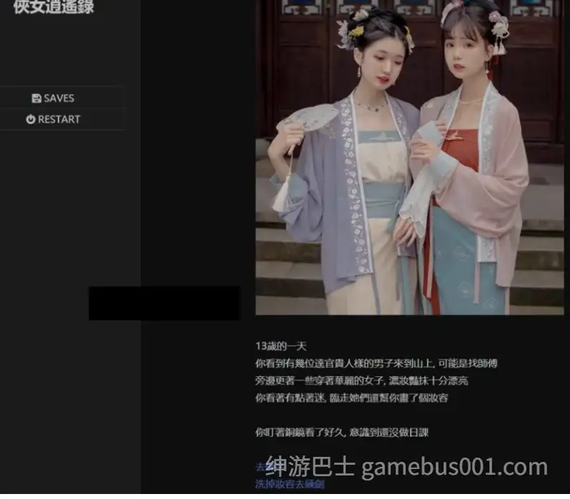 PC[真人武侠SLG中文动态步兵】侠女逍遥录~俠女逍遙錄~V0.78 官中动态步兵版【3.8G】