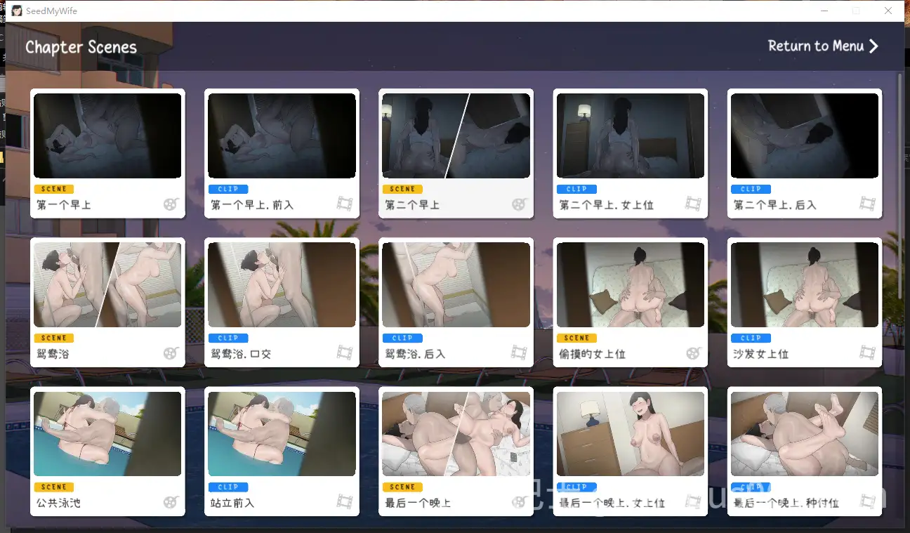 PC【背德乱伦儿媳寝取拔作SLG】NTRMAN新作~父亲播种我的妻子Seed My Wife官中动态步兵+全CG解锁【510M】