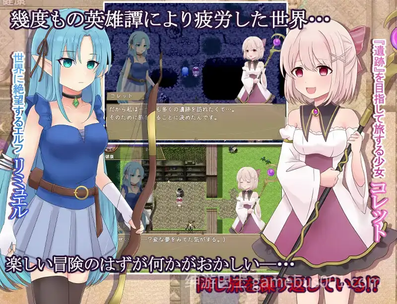 【日系RPG/汉化/百合/触手/PC】科莱特循环 【ゲームのみ】コレットループ v1.0.2 Mtool汉化【1.67G】