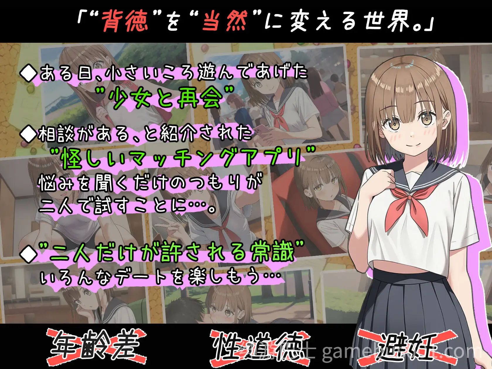 【日系RPG/汉化/睡奸/怀孕/露出/PC】常识改变匹配～只属于两人的特别规则～ 常識改変マッチング～二人だけの特別ルール～ Ver1.0.2 Mtool汉化【1.85G】