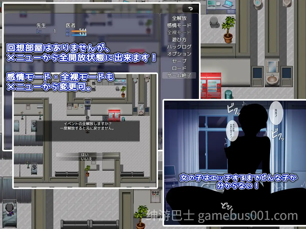 【日系RPG/汉化/中出/PC+安卓】NPC病栋 NPC病棟 Ver1.0 AI汉化内嵌版+作弊码【887M】