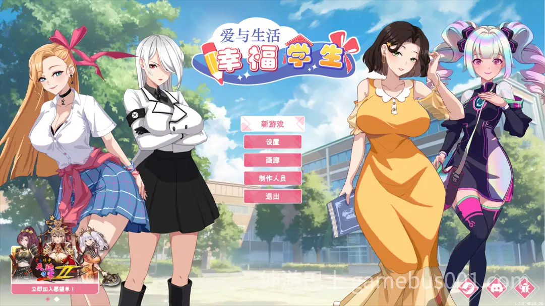【互动SLG大作/官中/无码/PC】爱与生活：幸福学生 Love n Life Happy Student Ver1.20 官方中文步兵版【11.1G/CV】