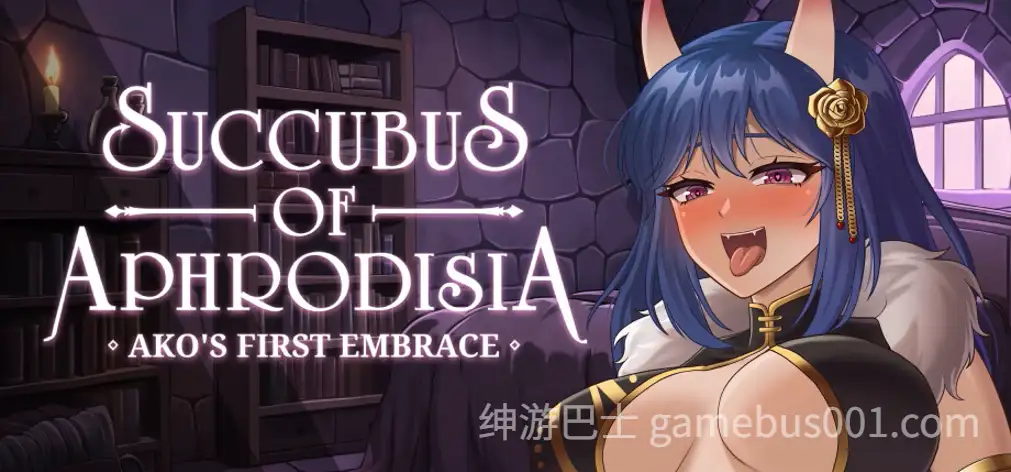 【SLG/官中/步兵/PC】阿芙萝狄西亚的魅魔：阿可的初吻 Succubus of Aphrodisia 官方中文步兵版【2.95G】
