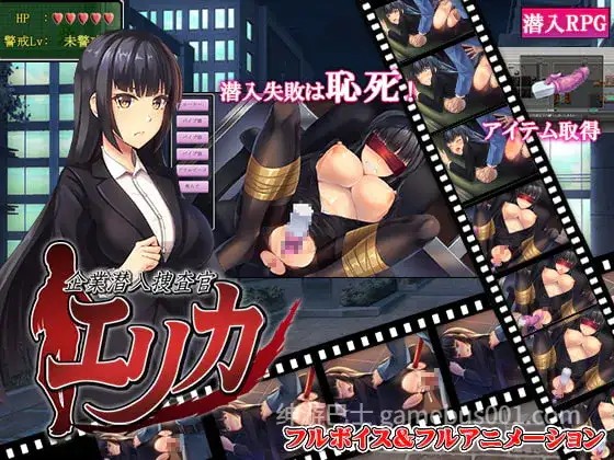 [日式RPG] 企业卧底调查员艾丽卡 v1.0 内嵌AI汉化版 [PC+安卓】