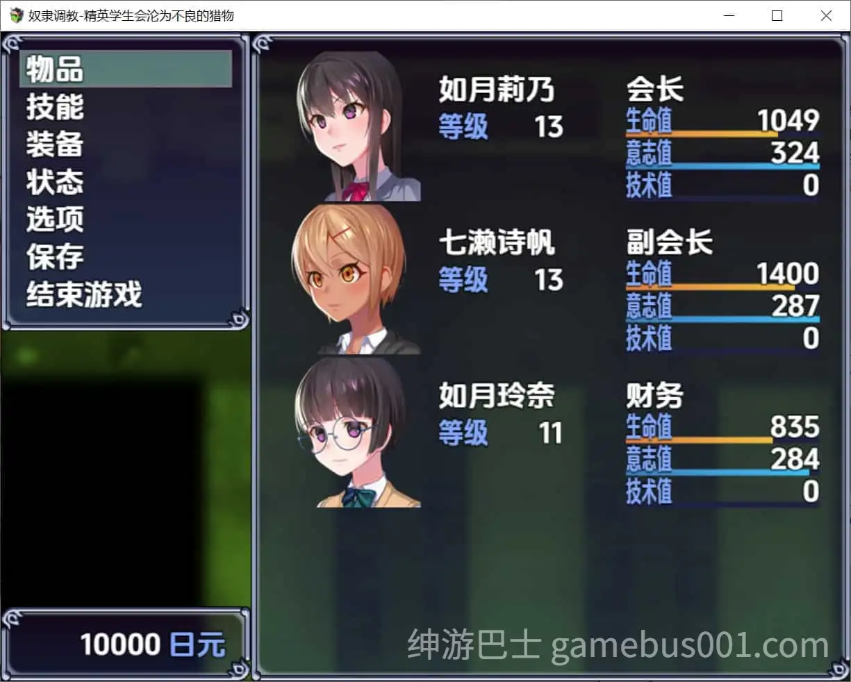 新汉化[日式RPG/动态] 奴隶调教：菁英学生会沦为不良的猎物 v1.0 内嵌AI汉化步兵版 [PC+安卓】