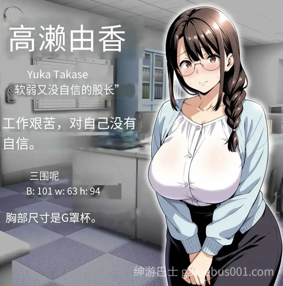 [爆款RPG/动画/动态] 催眠洗脑〜完全堕落办公室篇〜 催○洗脳〜完堕ちオフィス編〜 内嵌AI汉化版+作弊码 [PC+安卓】