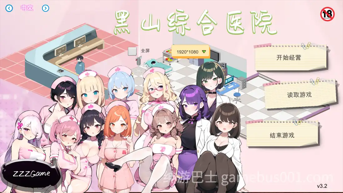 更新[经营SLG/互动养成/NTR] 黑山综合医院 黒山総合病院 BM General Hospital v3.3.1 官中步兵版