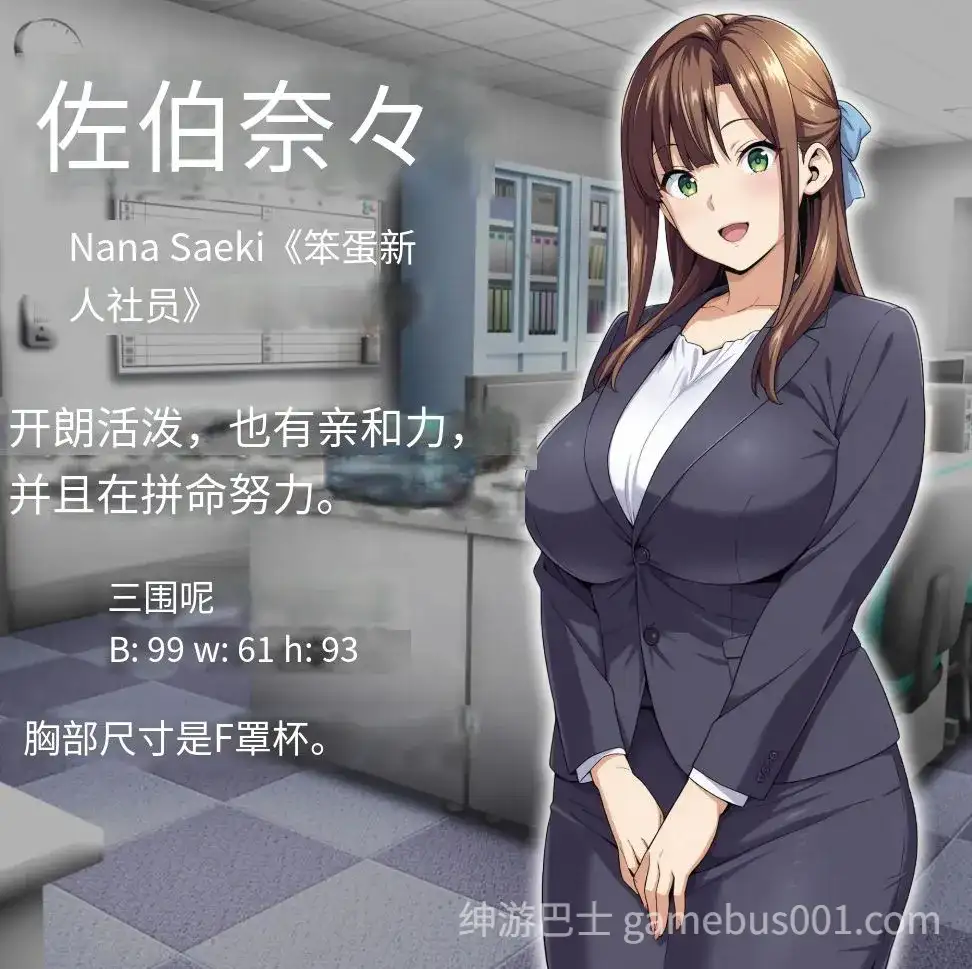 [爆款RPG/动画/动态] 催眠洗脑〜完全堕落办公室篇〜 催○洗脳〜完堕ちオフィス編〜 内嵌AI汉化版+作弊码 [PC+安卓】
