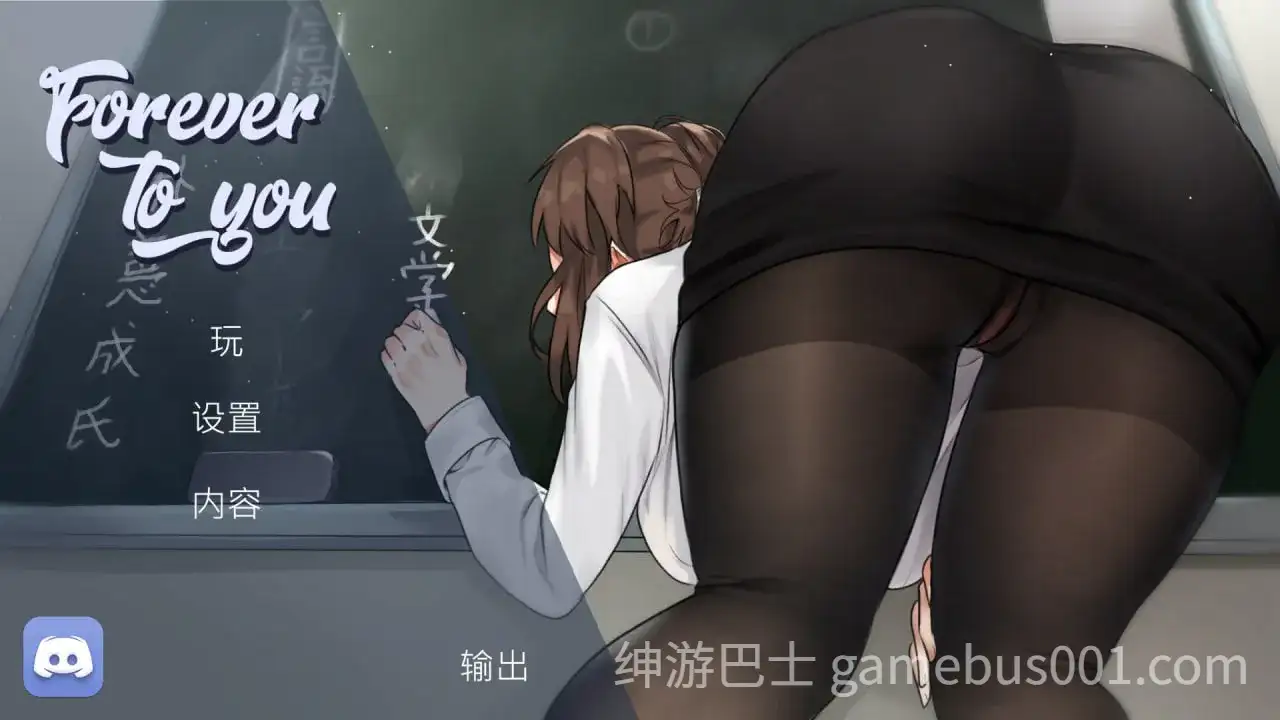 [PC+安卓/互动SLG/中文/动态]永远属于你 V5.7.1 官方中文步兵正式版[7月大更新][1.9G]