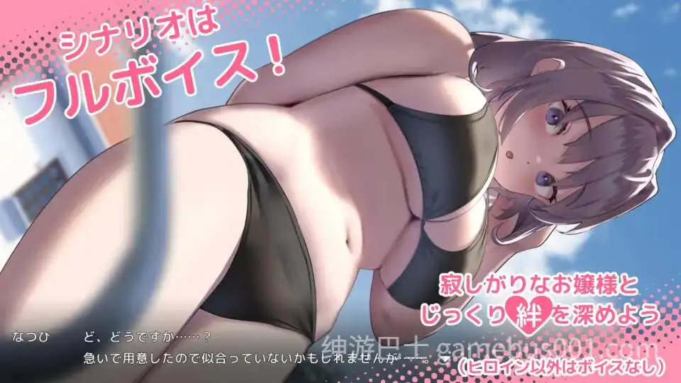 【大型互动SLG/触摸抚摸/动态] 夏色课堂～最后的夏天时光 なついろレッスン～the last summer time V1.13a 机翻版+存档