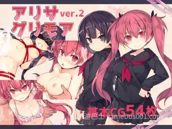新作[精品RPG/调教/魔法师] 亚里莎的魔法书 アリサグリモア V2.00 Steam官方中文步兵版+全回想存档
