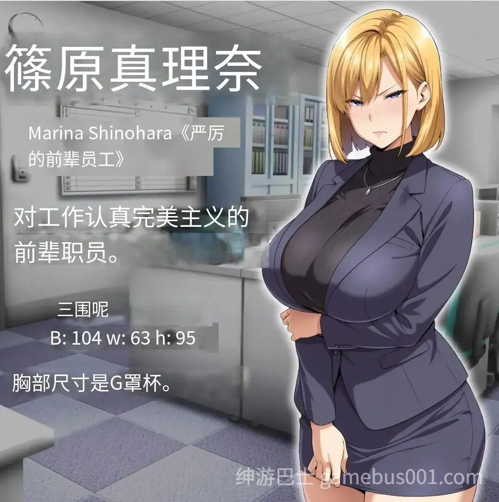 [爆款RPG/动画/动态] 催眠洗脑〜完全堕落办公室篇〜 催○洗脳〜完堕ちオフィス編〜 内嵌AI汉化版+作弊码 [PC+安卓】