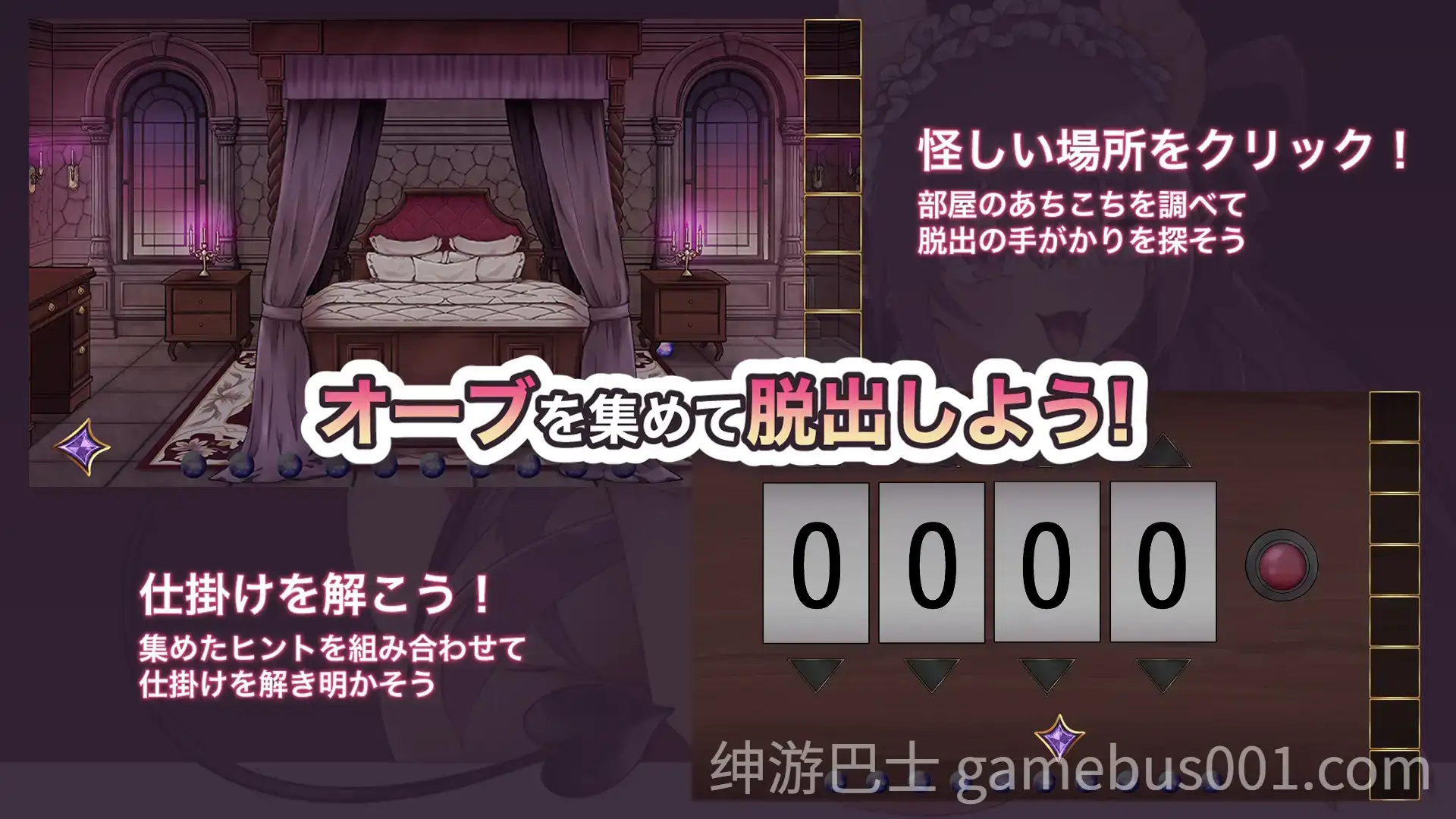 DL9月新作【解密SLG/巨乳爆乳/动态】想出去却出不去！腰部动弹不得的房间 -魅魔篇-（出たいのに!!腰が止まらない部屋 -サキュバス編-）- AI汉化版+全CG存档