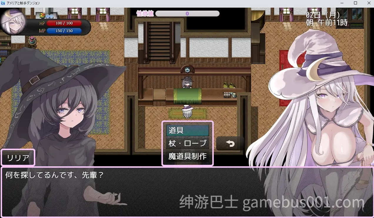 【日系RPG/官中/步兵/PC+安卓joi】艾梅莉亚与色色触手迷宫 アメリアと触手エロトラップダンジョン 官方中文步兵版【1.60G】