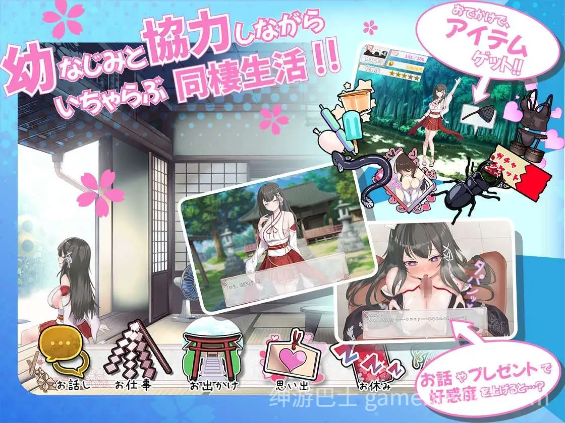 [互动SLG/抚摸触摸/动态] 巫女的日常~笨拙青梅竹马与温馨乡村生活~ みこみこライフ～ぽんこつ幼なじみとほのぼの田舎性活～ Ver4 AI汉化版+存档