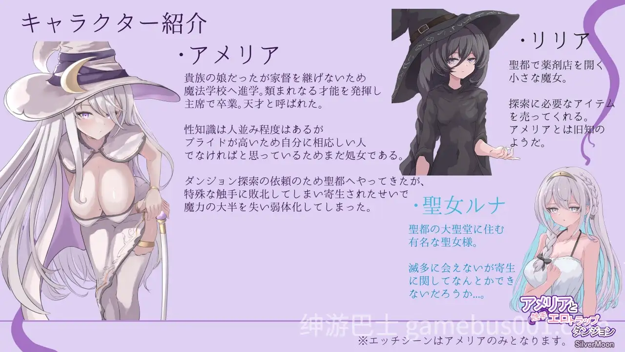 【日系RPG/官中/步兵/PC+安卓joi】艾梅莉亚与色色触手迷宫 アメリアと触手エロトラップダンジョン 官方中文步兵版【1.60G】