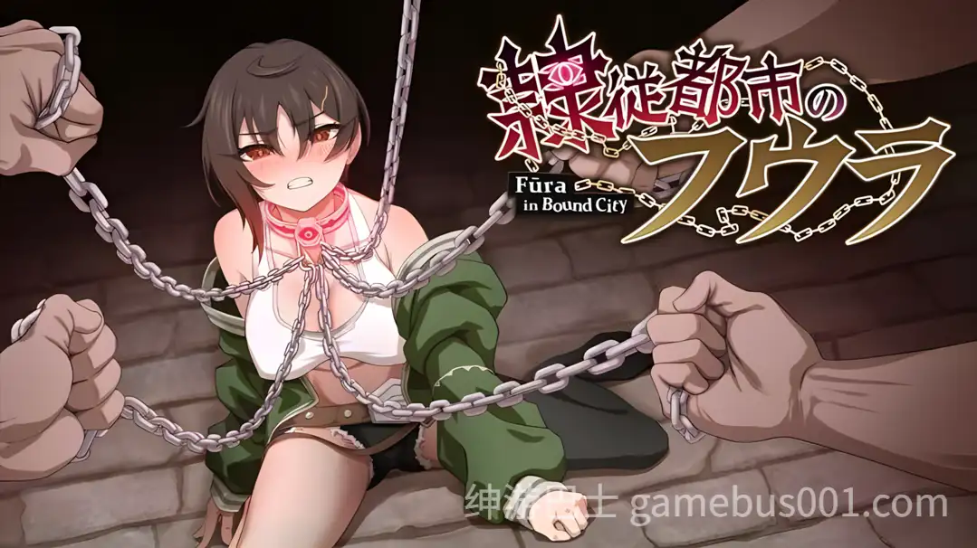 【日系RPG/汉化/战斗H/性骚扰/爆衣/PC】芙拉隶从都市 隷従都市のフウラ Ver1.00 v20250925 先行体验版 Mtool汉化 【1.52G】