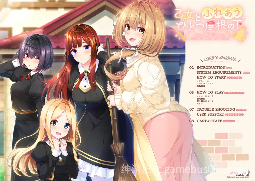 【后宫ADV/汉化/同居/女装/PC】与少女交流的同一屋檐下 乙女とふれあう、ひとつ屋根の下 精翻汉化版+全CG存档【2.37G】