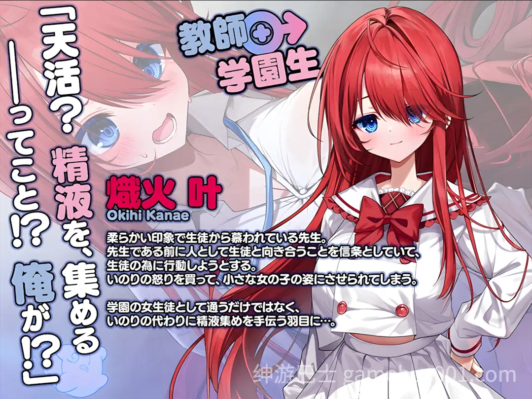 【日系ADV精品/精翻/性转/异种奸/PC】神明的选择！老师超适合当女孩子！神様ちゅ～ず！ センセー女の子似合ってるよっ！精翻汉化版+全CG存档【2.36G/全CV】