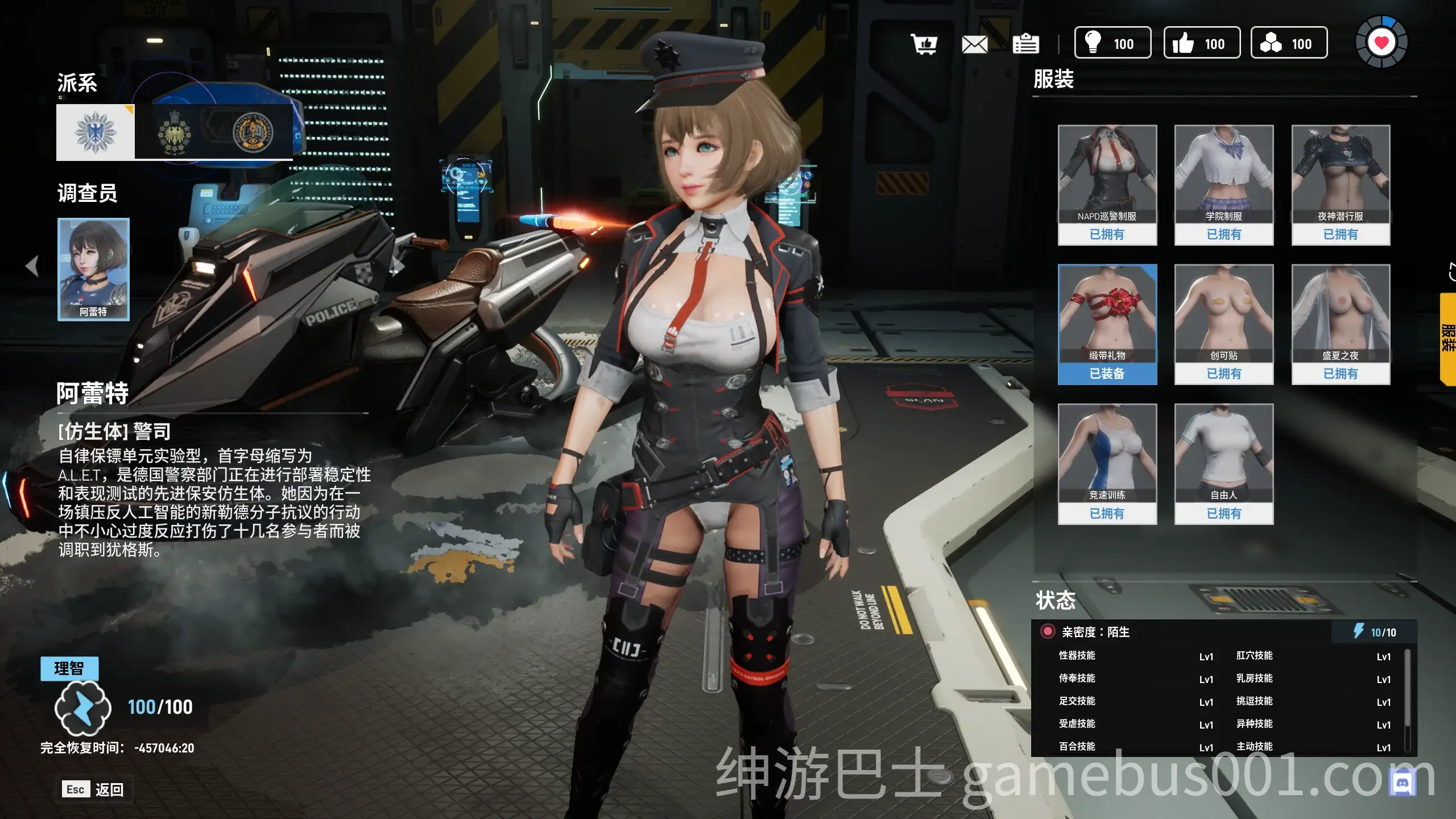 破解版[大型互动神作/极品3D/动态] 堕落玩偶 爱欲行动 Fallen Doll Operation Lovecraft v0.4.9