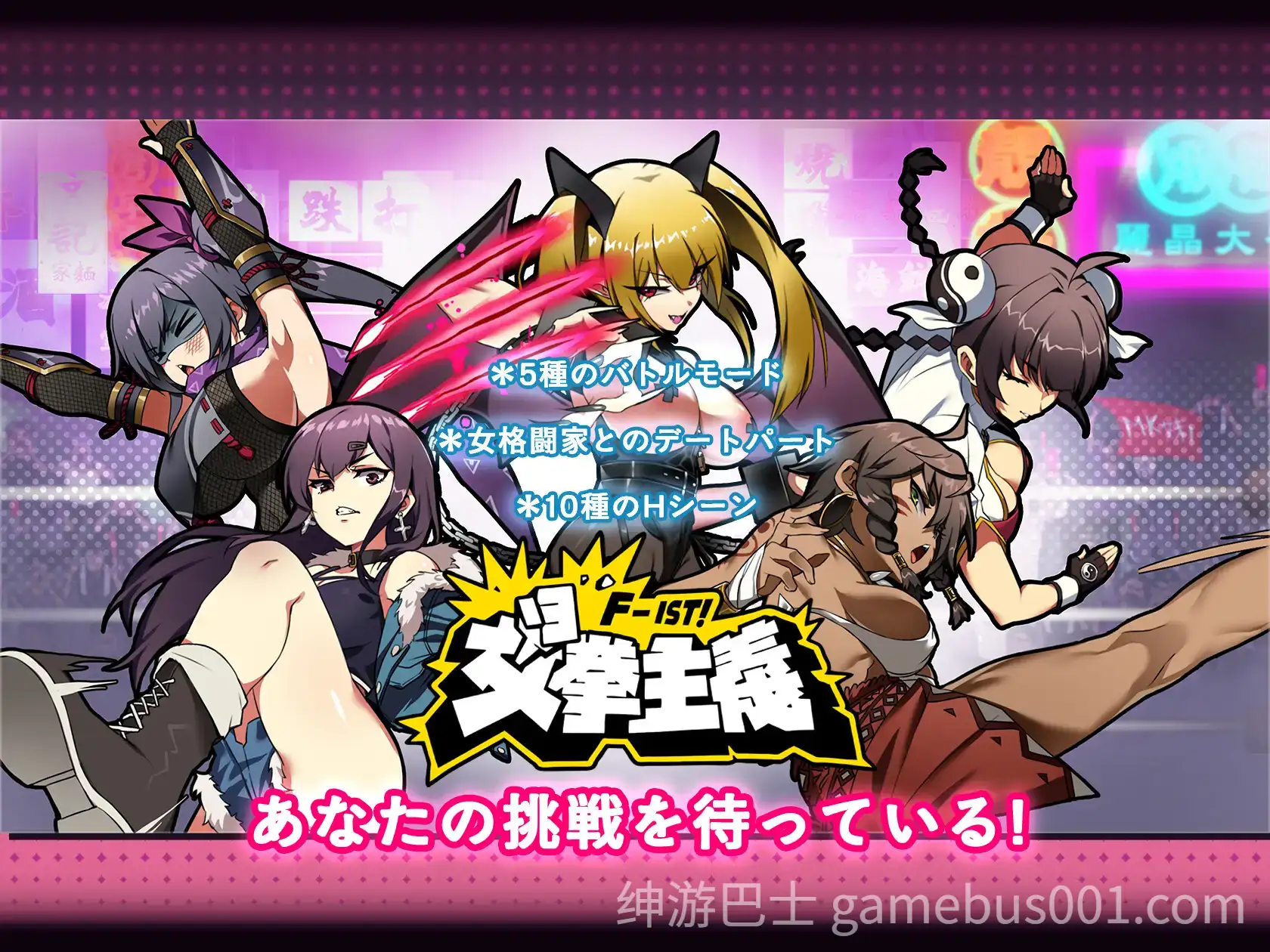 【互动SLG/官中/中出/PC】女拳主义F-ist Ver23.12.22 官方中文版+DLC【3.82G/CV】