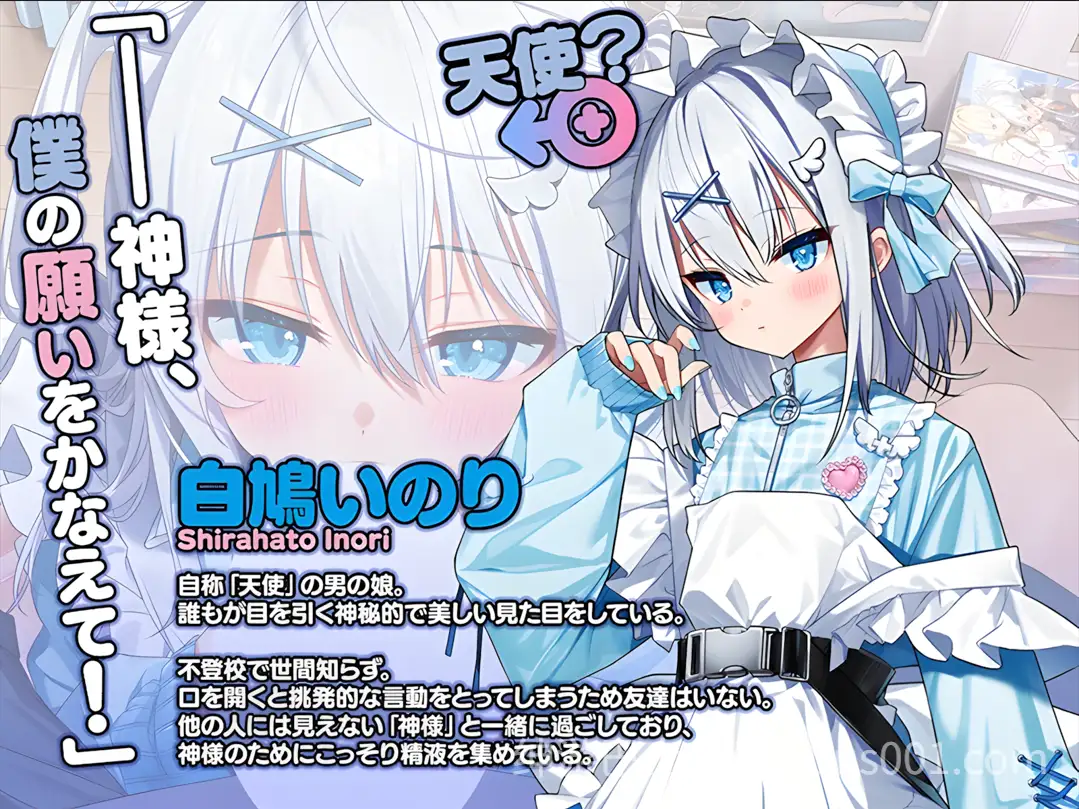 【日系ADV精品/精翻/性转/异种奸/PC】神明的选择！老师超适合当女孩子！神様ちゅ～ず！ センセー女の子似合ってるよっ！精翻汉化版+全CG存档【2.36G/全CV】