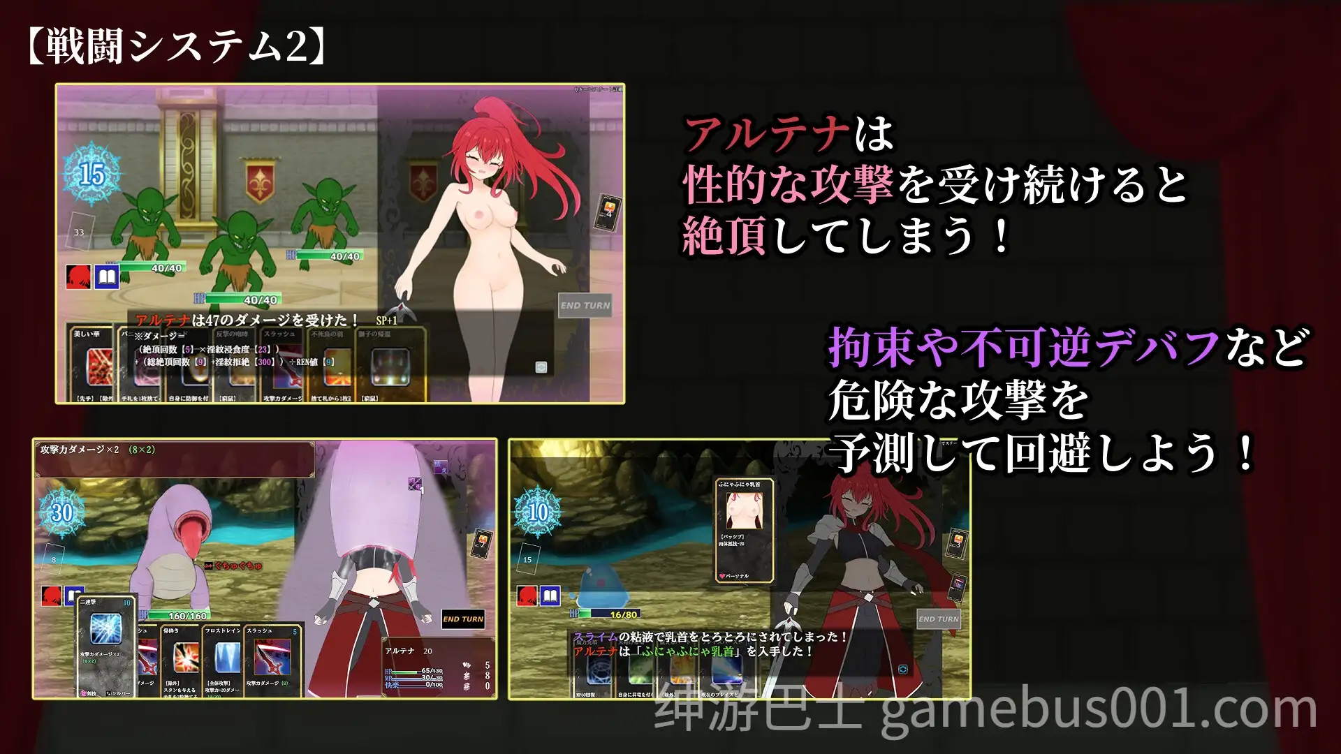 【日系RPG/汉化/战斗H/异种奸/露出/卖春/PC】极乐竞技场～被淫纹封印的最强剑姬～エクスタシーアリーナ～淫紋に封じられし最強剣姫～ Mtool汉化版【1.28G】