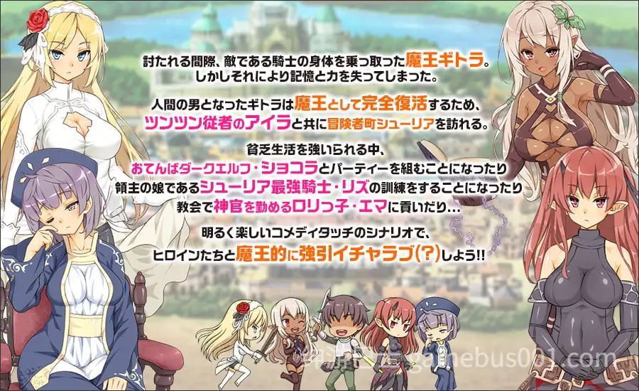 【经营SLG/官中/步兵/PC】魔王的冒险者小镇 魔王のハーレムは冒険者町にて Ver1.03 官方中文步兵版+DLC【3.58G】
