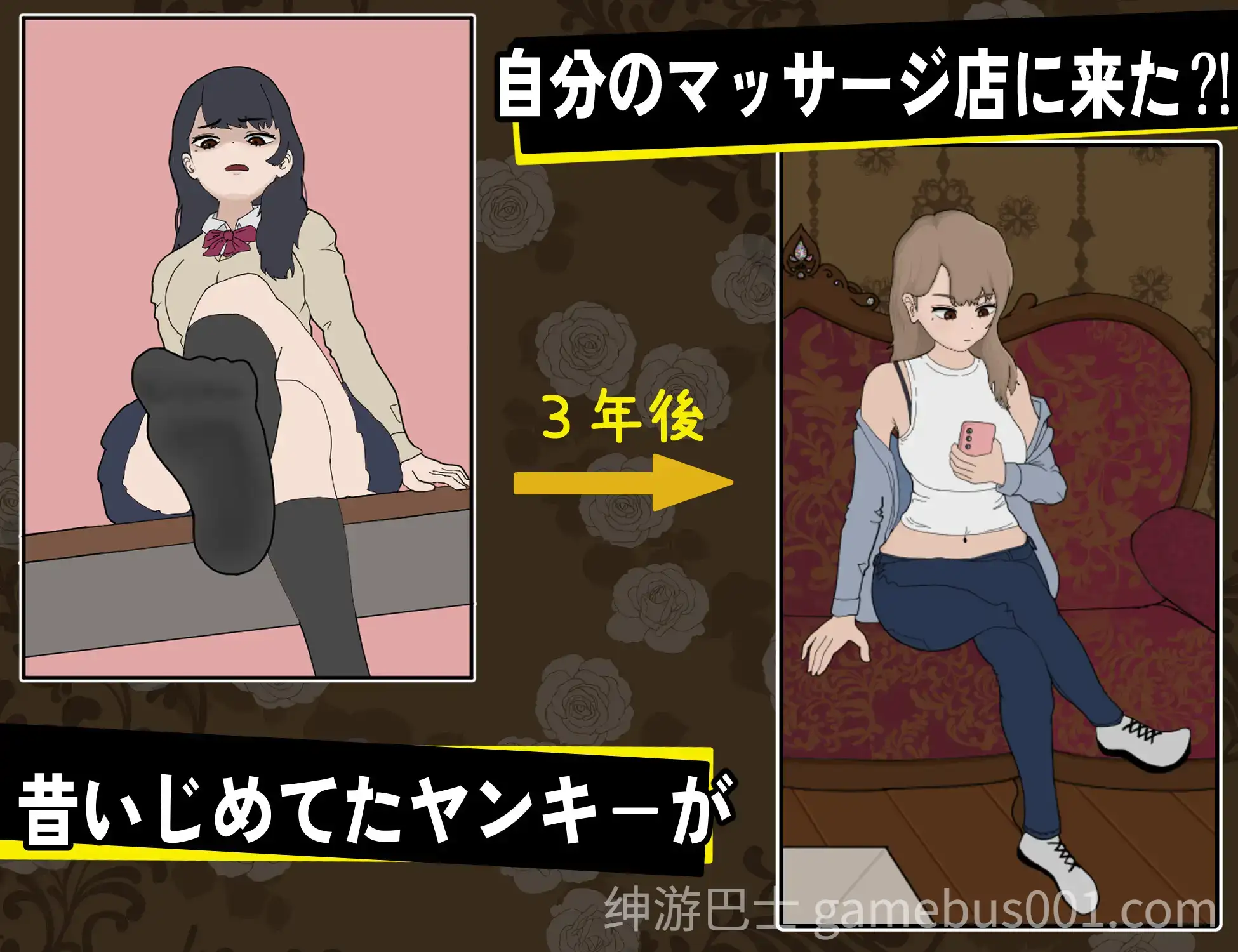 【互动SLG/官中/睡奸/中出/PC】曾经欺负我的不良少女来到了我的按摩店~ 昔いじめてたヤンキーが僕俺のマッサージ店に来た～ Ver1.18 官方中文版【1.16G】