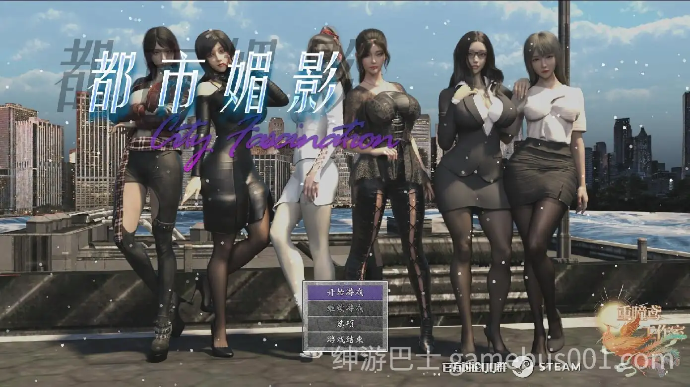 [国风RPG/动态] 都市媚影 CityFascination V0.99 STEAM官中版 正式版+整合MOD+控制台