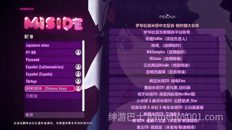 魔改版【爆款SLG/3D作品/全动态】米塔 MiSide v0.93 官中版 25.10完美整合版 MOD魔改版 [大量新皮肤+大量新模型]