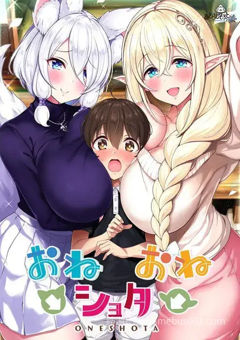 【PC/ADV/AI汉化版/全CG存档】姐姐→正太←姐姐--- ---おね→ショタ←おね 海豹社作品