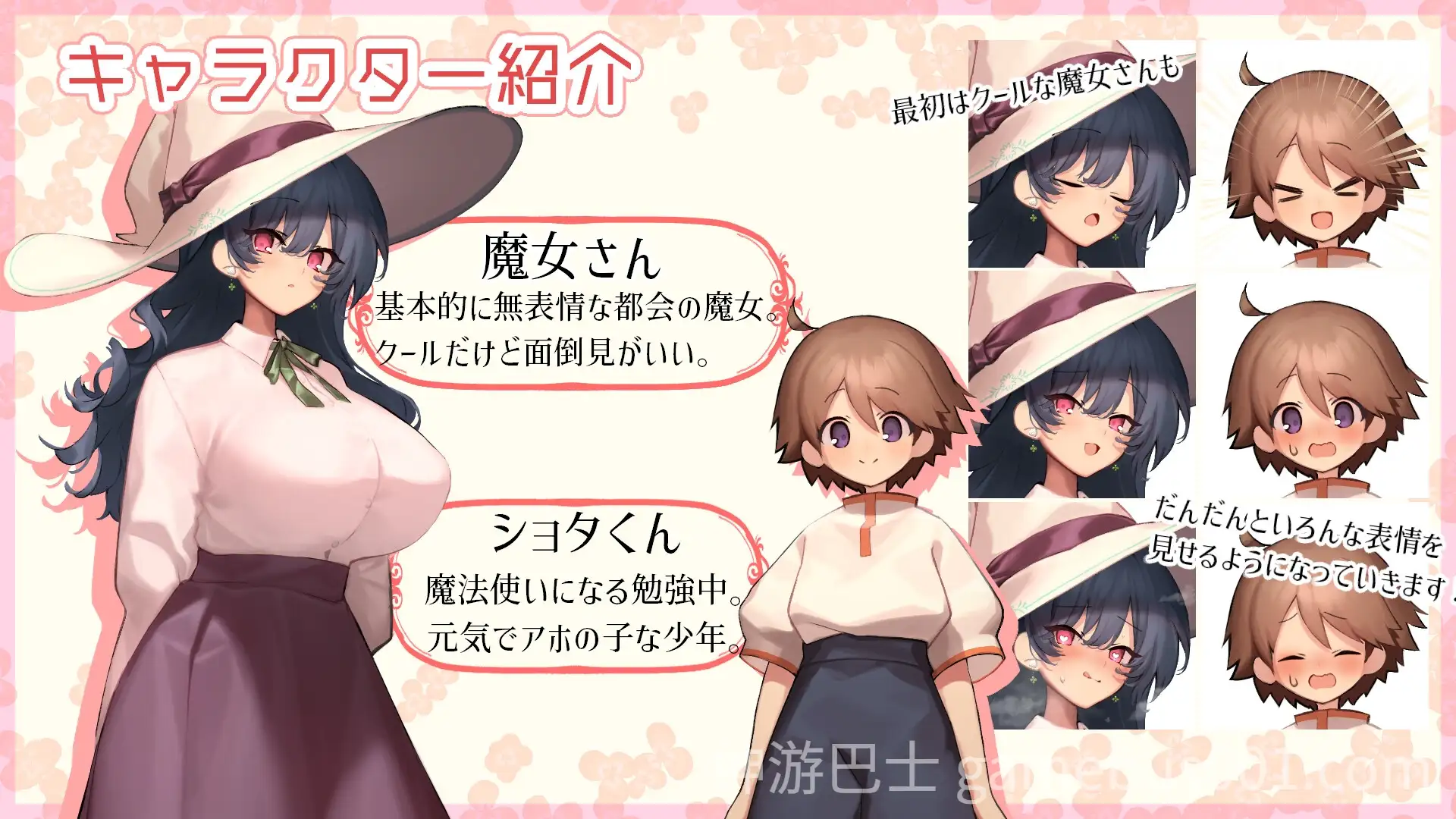 [爆款RPG] 魔女・触摸・生活 うぃっち・たっち・らいふ 内嵌AI汉化+作弊码 [PC+安卓/1.2G]