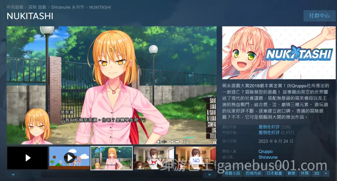 【拔作ADV/官中/休闲/PC】拔作岛 NUKITASHI 抜きゲーみたいな島に住んでる貧乳はどうすりゃいいですか？Ver2.0.0 官方中文版【5.38G/CV】