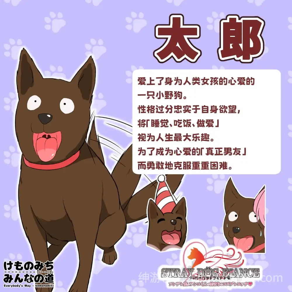 [日式RPG/异种X/兽X] 流浪狗未婚夫 STRAY DOG FIANCE AI汉化版+全回想存档 [PC+安卓】