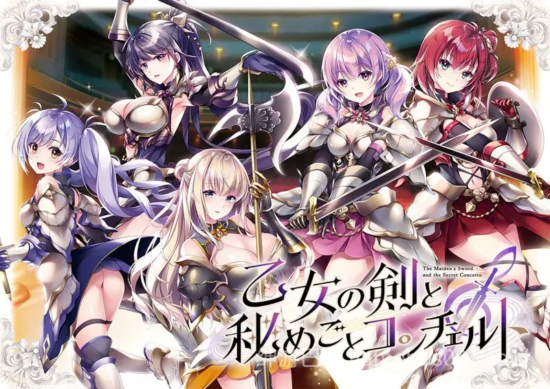 [拔作ADV/百合乙女/PC] 少女之剑与秘密的协奏曲乙女の剣と秘めごとコンチェルトV1.0 汉化中文 [5G/百度/夸克]