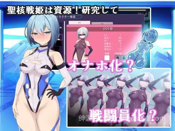 新汉化[日式SLG/教育/异种X/恶堕] 圣核战姬毁灭作战V1.7 AI汉化版+DLC 戦闘員完全壊滅編