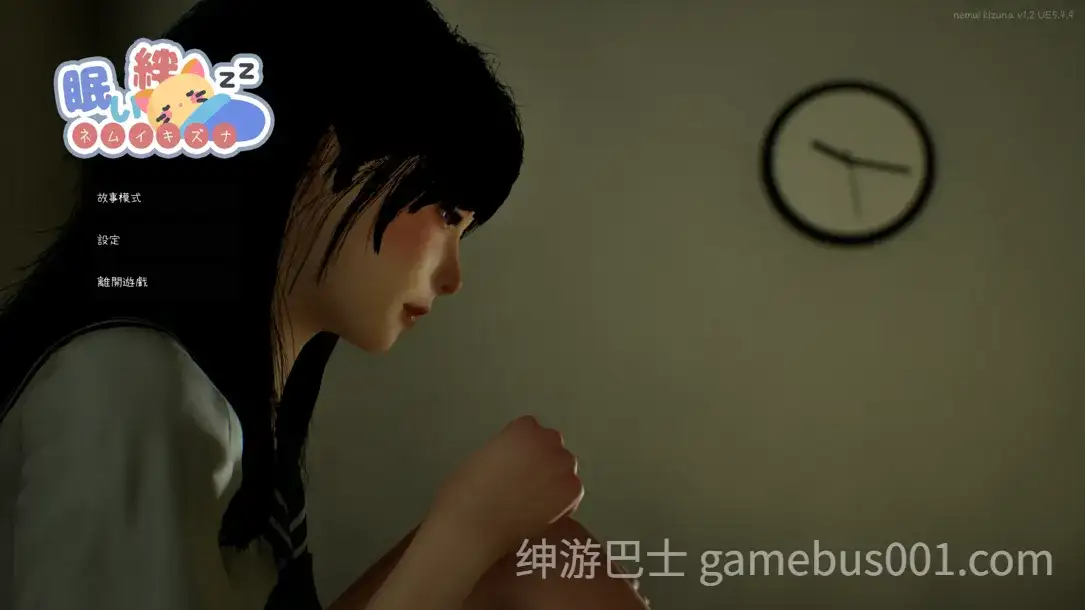 【互动SLG/触摸抚摸/3D作品/动态】困倦的羁绊 眠い絆 Ver1.2 官方中文版【2.52G】