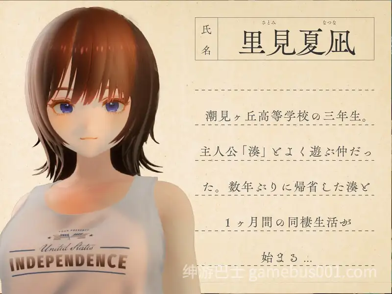 【3D互动/生肉/全动态/姐姐/恋爱/PC】夏穗 ~ 我陷入恋爱的30天 ~ なつねぇ～僕が恋した30日～ DEMO生肉版【2.18G/CV】