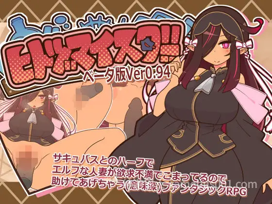【日系RPG/汉化/NTR/PC】人妻大师 人偶大师 ヒトヅマイスター！ Ver0.94 Mtool汉化版 【1.06G】