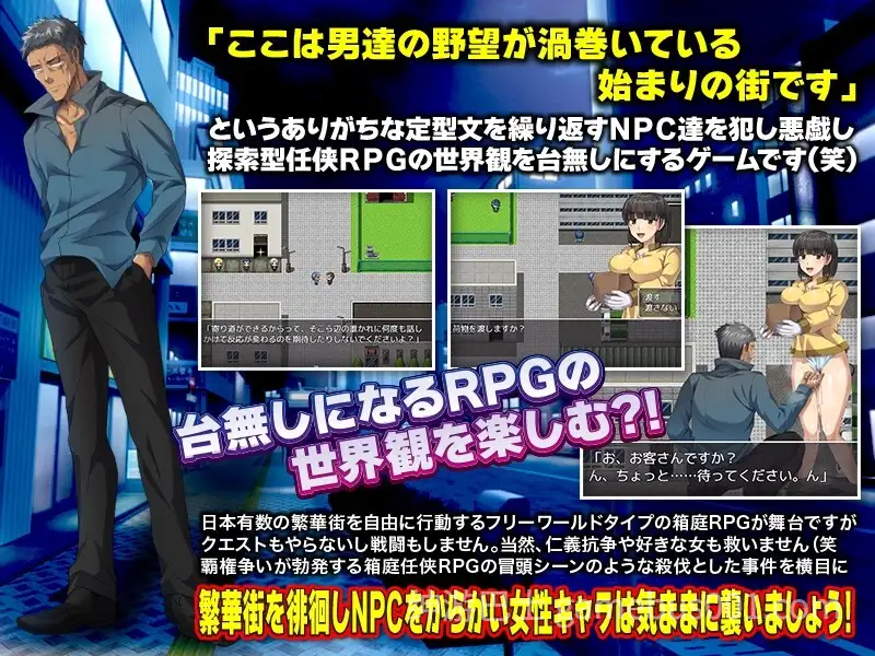 【RPG/路人X/汉化】 随意袭击侵犯RPGNPC姦の如くV1.0 内嵌AI汉化【PC+安卓】