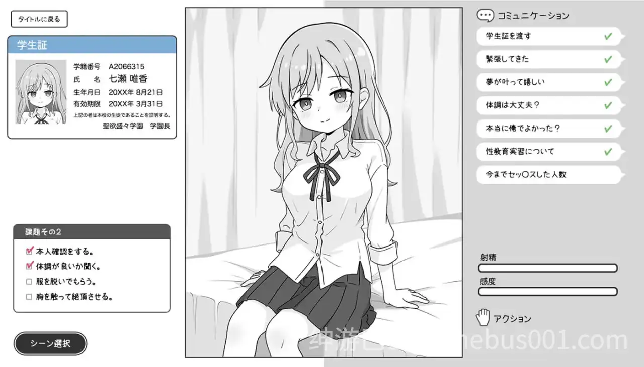 【互动SLG/汉化/巨乳/触摸/PC】巨乳辣妹与性教育实习 巨乳ギャルと性教育実習 【951M】