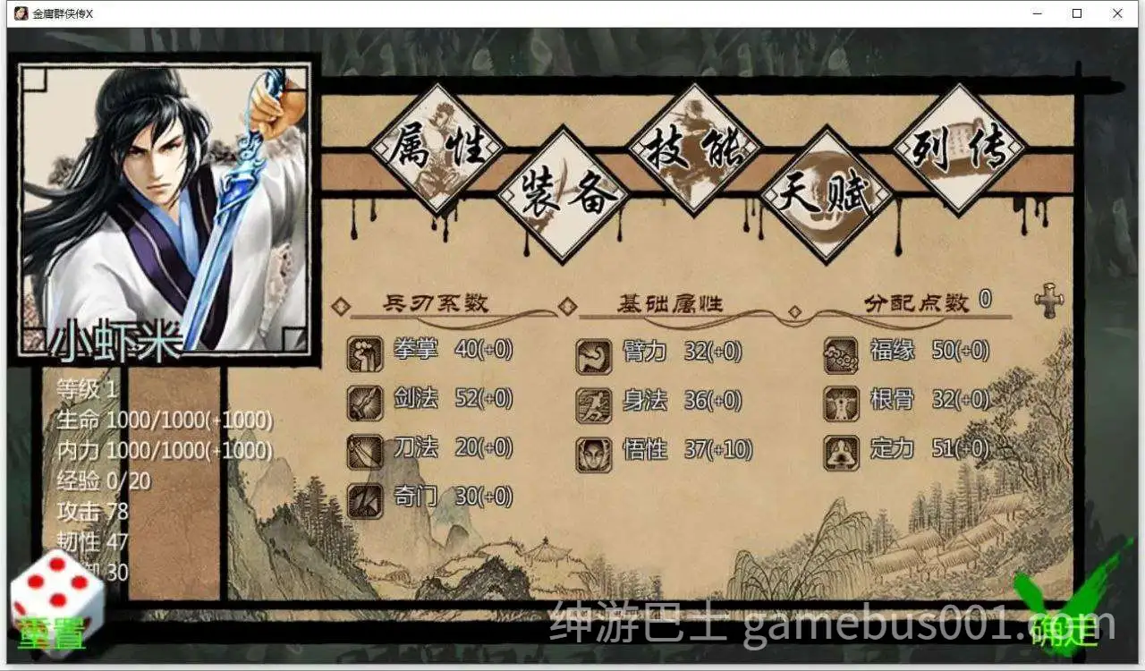 【RPG/汉化/PC+安卓】金庸群侠传X无双后宫版 Ver123.3 魔改版3.2GB/百度/夸克