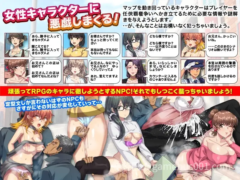 【RPG/路人X/汉化】 随意袭击侵犯RPGNPC姦の如くV1.0 内嵌AI汉化【PC+安卓】