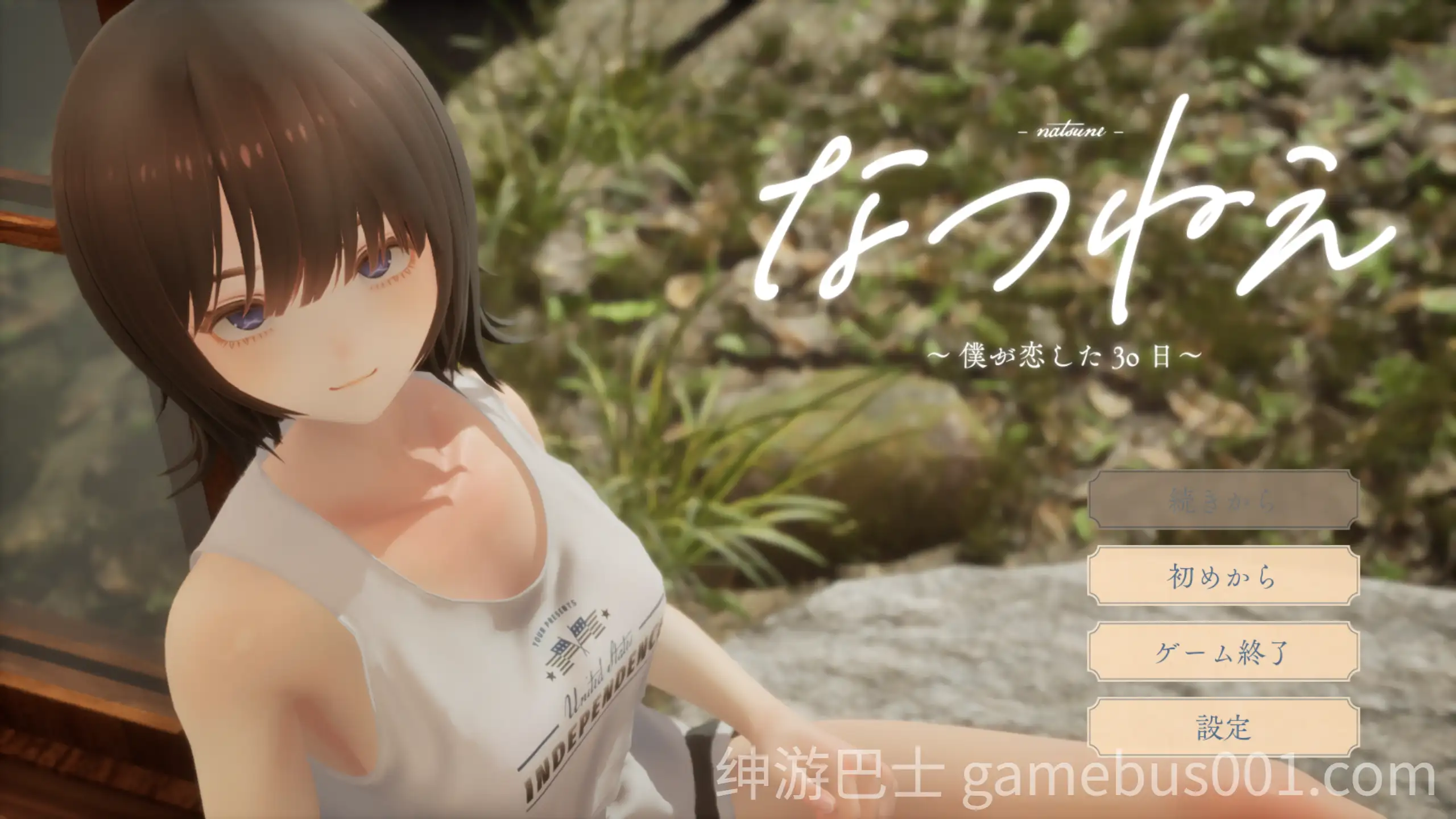 【3D互动/生肉/全动态/姐姐/恋爱/PC】夏穗 ~ 我陷入恋爱的30天 ~ なつねぇ～僕が恋した30日～ DEMO生肉版【2.18G/CV】