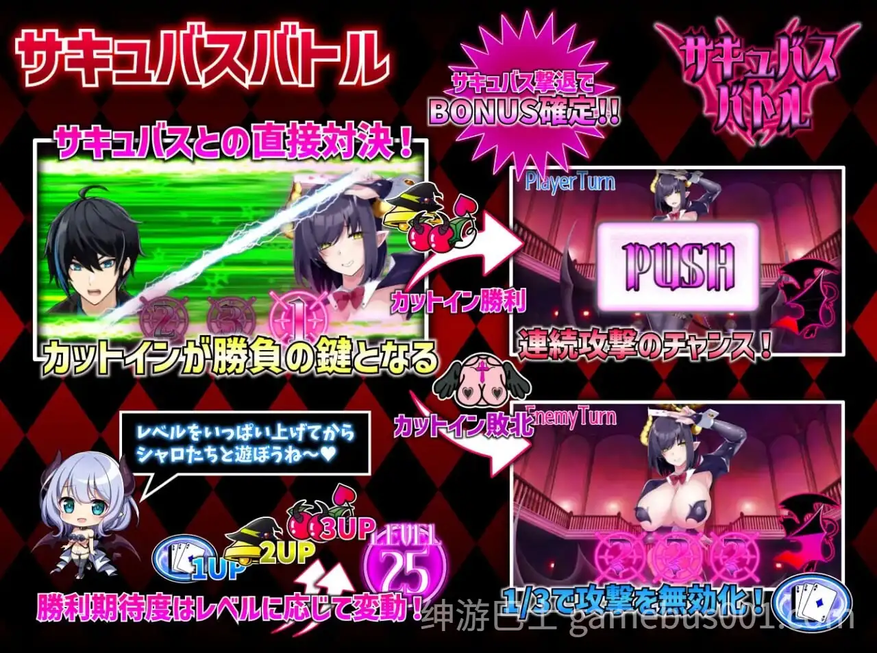 [棋牌肉鸽SLG/动态] 魅魔赌场～淫魔城魅魔～ サキュバスカジノ ~淫魔城サキュバス~ V1.0.9 精翻汉化版+存档