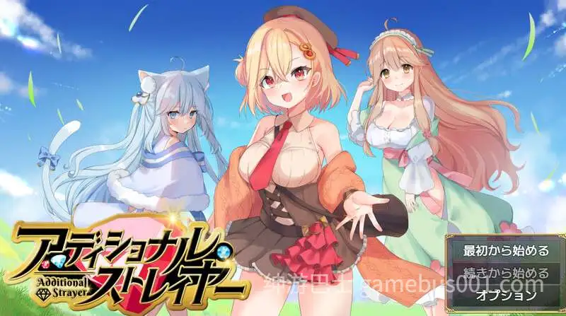 更新[日式RPG/后宫] 附加赌注 アディショナル・ストレイヤー ver1.1 AI汉化版