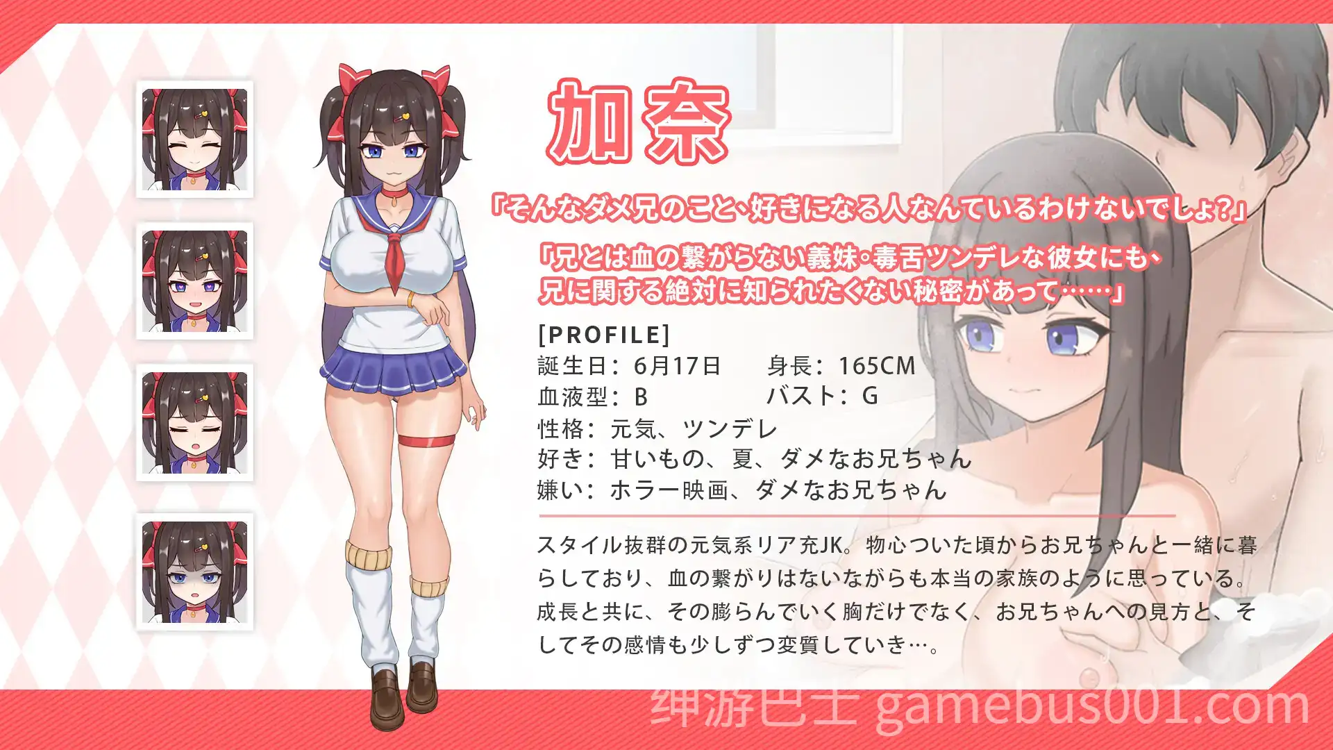 【互动SLG/官中/骨科/妹妹/同居/PC】与傲娇妹妹的治愈日常 ツンデレ妹と私の癒しの日常 ~Intimate Days with My Tsundere Housemate~ v1.0.0 官方中文版【1.09G/CV】